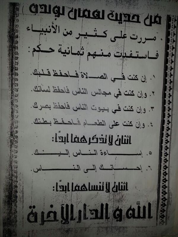 S3eedDoneDX's tweet photo. قال تعالى :
ولقد آتينا لقمان الحكمة أن اشكر لله ومن يشكر فإنما يشكر لنفسه ومن كفر فإن الله غني حميد [لقمان : 12] http://t.co/I9vrlVwMuc