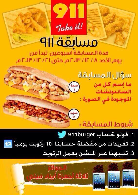 911burger tweet picture
