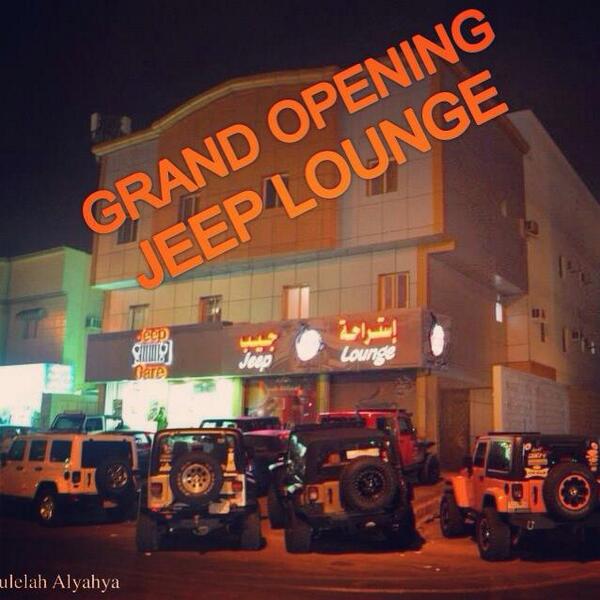JeepCare's tweet photo. زورونا في معرضنا جيب كير و المقهى جيب لاونج كل يوم من الساعة 5 مساء و حتى منتصف الليل http://t.co/8sq8QmyaP5