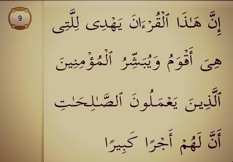 فضـل القرآن الكريم وأثره في حياتنــا مهم لجميع أعضاء مزامير منتديات مزامير آل داو د