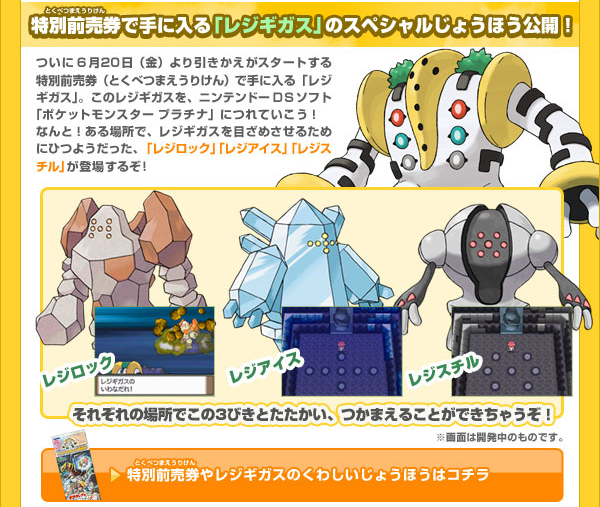 ポケモンの都市伝説 雑学 Pa Twitter レジロック 全身が岩と石でできたポケモン 戦争で崩れた建物などの瓦礫から生まれた レジアイス 氷河期に作られた氷 氷河期が訪れ その氷から生まれた レジスチル あらゆる金属よりも硬い 戦争で原爆を落とした