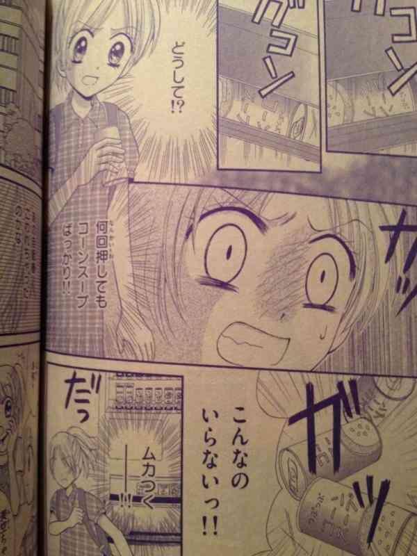カオス少女漫画 Bot もう１回押してみようよ T Co Lp4hbvp2i6 Twitter