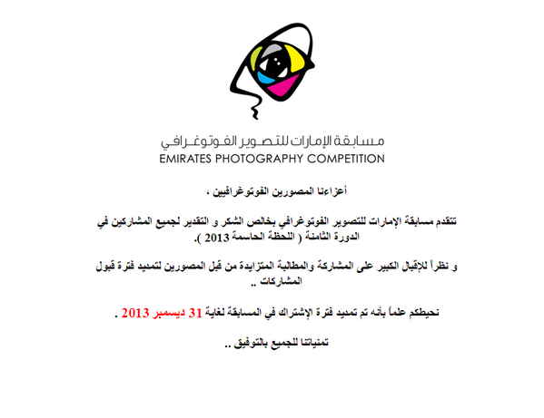 نحيطكم علماً بأنه ..