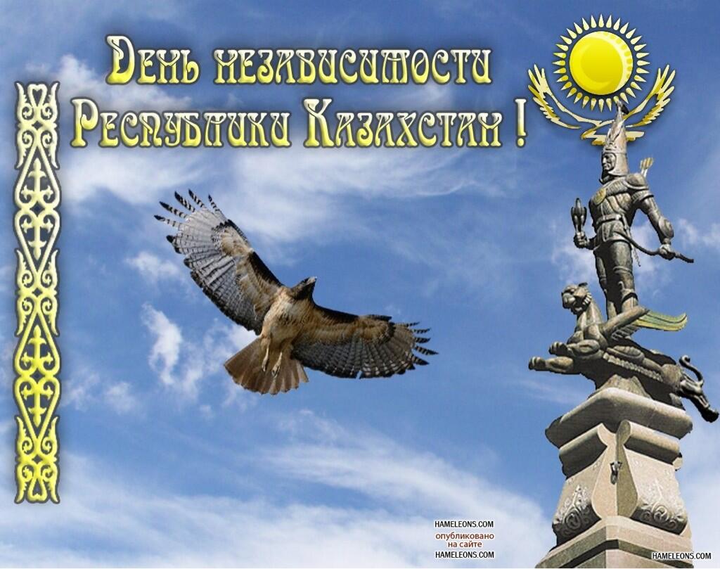 Открытки 16 декабря день независимости, именинами александра картинки