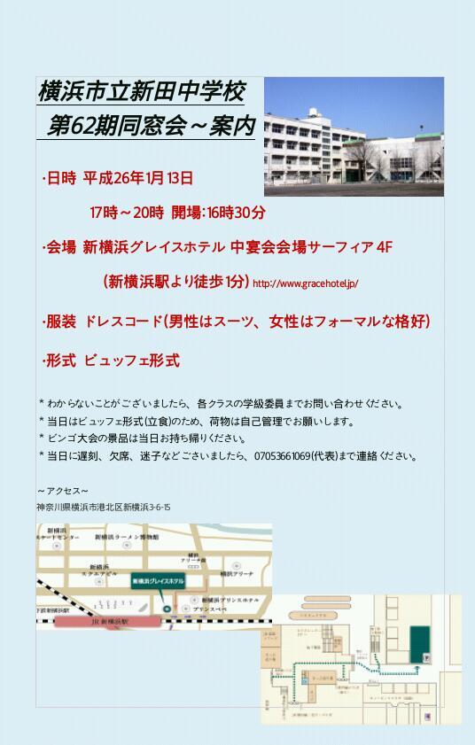 新田中62期 成人式 Nittatyu Twitter 新田中62期 成人式 Nittatyu Twitter