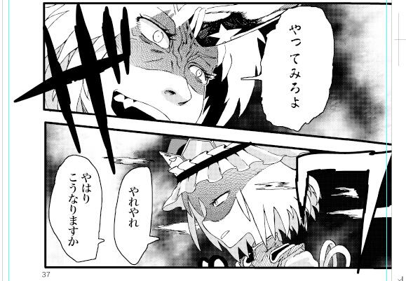 とりあえず文字入れまで終った! 