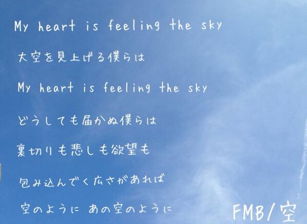 恋 ファンモン歌詞bot Big Happiness Twitter