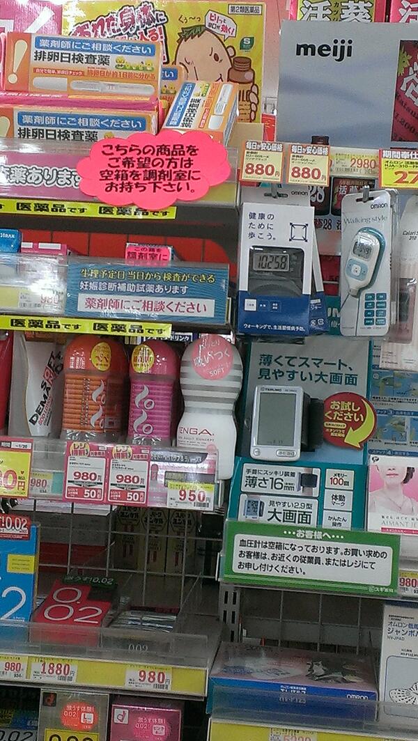 薬局 てん が 薬局 てん が
