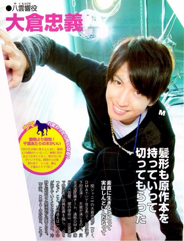 まーみん En Twitter テレビジョン 大倉 髪型も原作本を持っていって 切ってもらったんだけど 僕なりの響をお見せしたい 白衣を着ていると 本当のお医者さんになったような気がして 撮影中 ケガした人とかいたら真っ先に治療しそう 笑 Http T Co