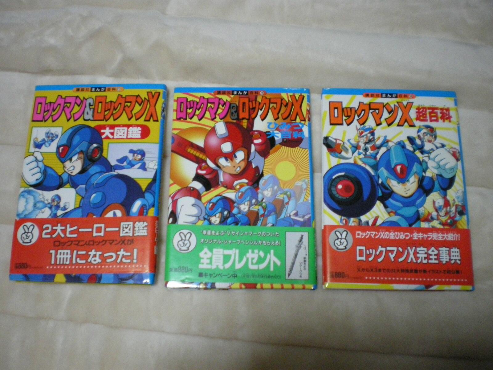 ロックマン&ロックマンX大図鑑 (講談社まんが百科 6) |本 | 通販
