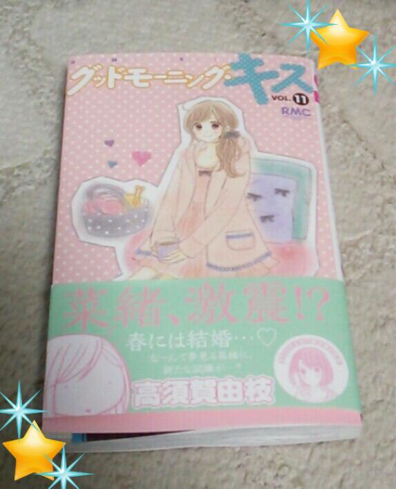 グッドモーニング キス18巻を安全に完全無料で読破する裏技解説 漫画村 Zip Rarの時代は終わった マンガ大好き本舗