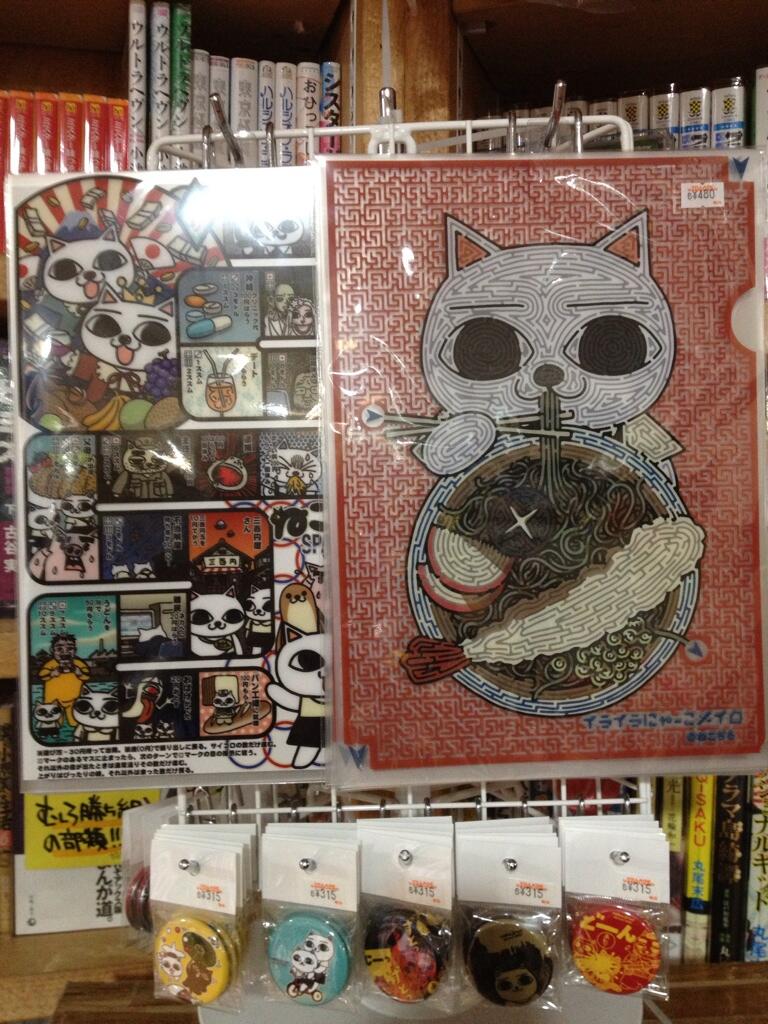 ヴィレッジヴァンガード北上店 on X: 