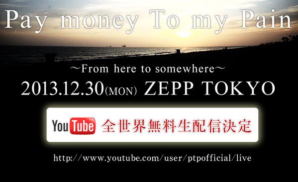 ptp_official's tweet photo. 12/30 Zepp Tokyo  全世界無料生配信決定！ 4thALBUM『gene』全曲トレーラーも解禁！  配信URL : http://t.co/R2KgH1GZrk  トレーラーhttp://t.co/KlcBBzuHUL http://t.co/VzfnWp7mbj