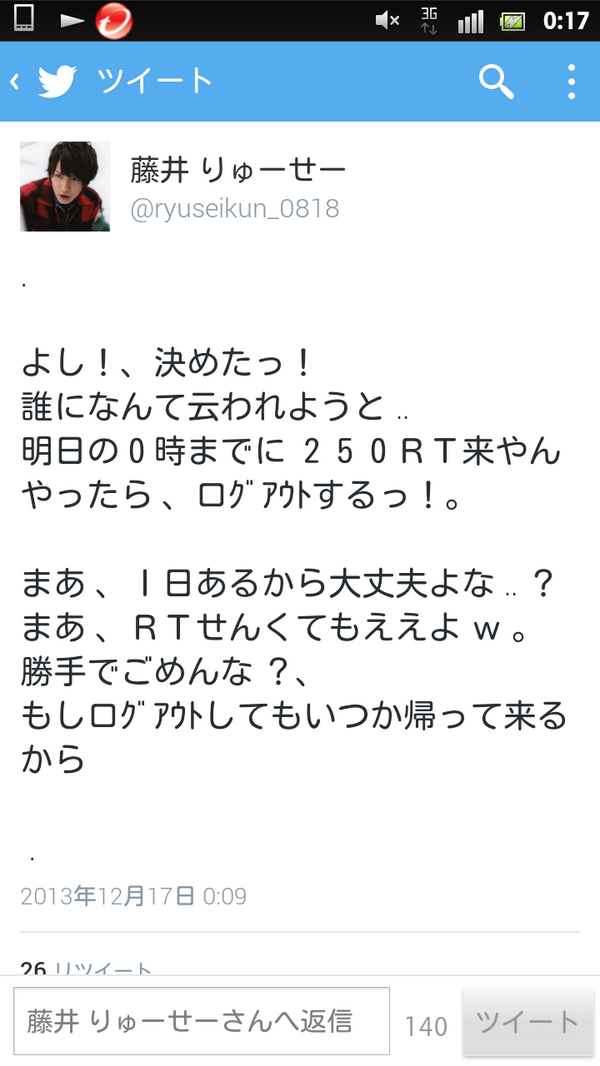 shimaparu_nr's tweet photo. お願い。
皆これRTして…
助けて…
ぱるの大切さんなの。
このまま失いたくないの。
だから、お願いします。
皆で250rt以上集めて…
お願い…
りゅーせーが居ないとぱるがぱるじゃなくなる…
りゅーせー消えるならぱるも消えるから。 http://t.co/8IQGXho3oh