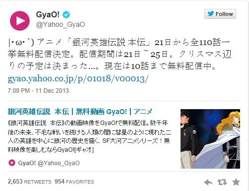 تويتر 嘲笑のひよこ すすき على تويتر 銀河英雄伝説 本伝 無料動画 Gyao アニメ 12月21日より 銀河英雄伝説 本伝 全110話一挙無料配信決定ー Http T Co Oo9h6bd0vw Gyao Gineiden 銀河英雄伝説 銀英伝 Http T Co Gl13eit7wy