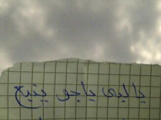 2012Hatem tweet picture