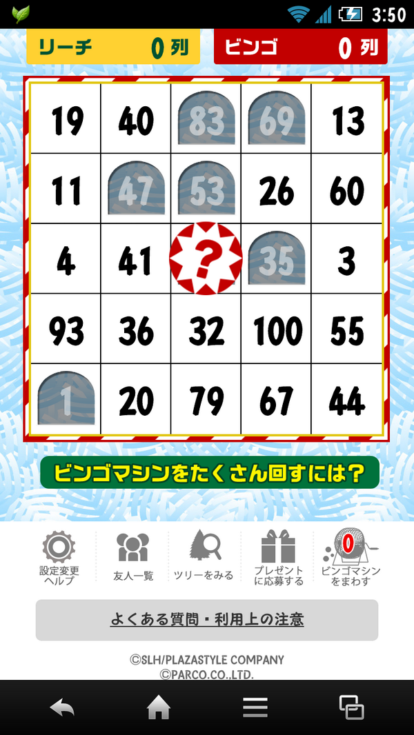 loveFxAxW's tweet photo. クリスマスビンゴやってる方！期間中だけのお友達でいいのでよろしくお願いします♪
がら空きで困ってます(  ；∀；) http://t.co/1bHTwCCpgk