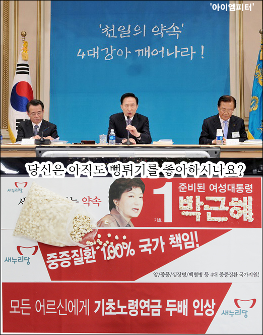공약 파기는 아무 말도 안하고 철도민영화가 아니라는 말을 안 믿는다고 버럭대는 박통, [박근혜 철도민영화, 실패한 영국 보수당과 판박이]  goo.gl/jTFqvi