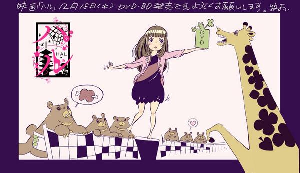 ハル Dvd 12 18発売 Halanime Twitter