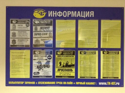 транспортная кит красноярск. транспортная кит красноярск. кит транспортная компания реклама. транспортная кит красноярск. энергия транспортная компания красноярск северное шоссе 31г.