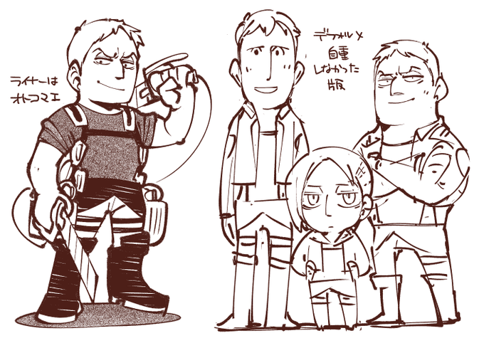 お絵かき:ライナー 