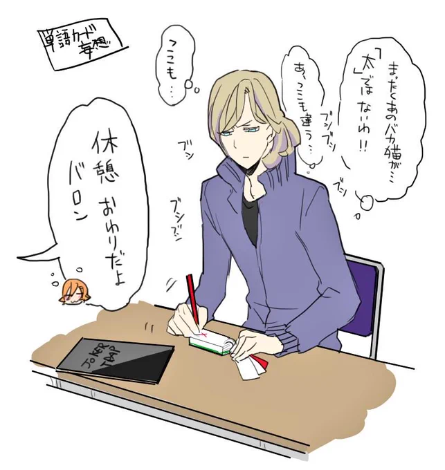 カミュさん、公演練習の休憩合間に赤ペン先生してたのかなぁ 