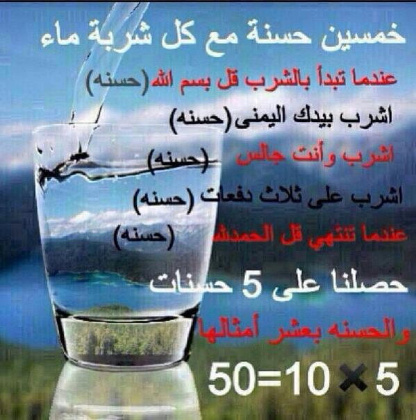 ROZEE134's tweet photo. وكلها من شربه ماء 🚰🚰 http://t.co/1wzDPhv9Q0