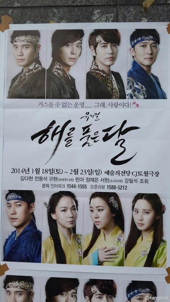 [OTHER][04-12-2013]Hình ảnh mới nhất từ vở nhạc kịch "The moon that embraces the sun" của SeoHyun Bbr366YCYAA9thT