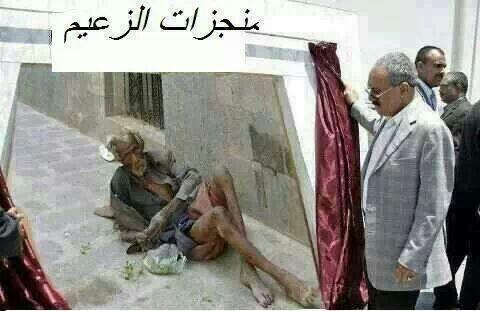 hyyy666's tweet photo. منجزات المخلوع وشعبة ضد الجنوب http://t.co/a9q1cGGp1T
