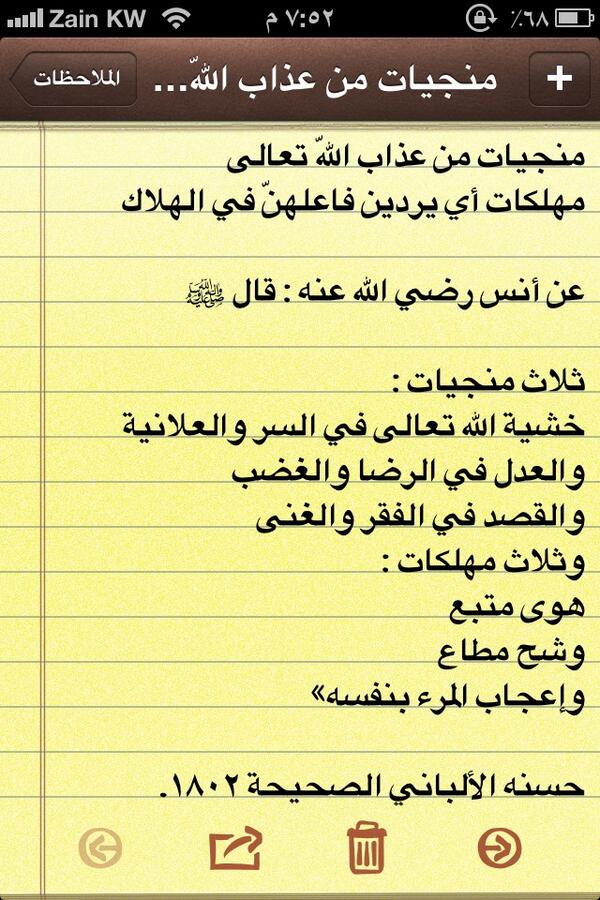 alsa7e7a's tweet photo. منجيات من عذاب الله تعالى
مهلكات أي يردين فاعلهنّ في الهلاك
!
قال ﷺ
ثلاث منجيات
خشية الله تعالى في السر والعلانية. http://t.co/KSdo9c1REf