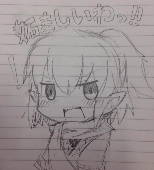 いえろ〜がパルスィにハマってるらしい。 