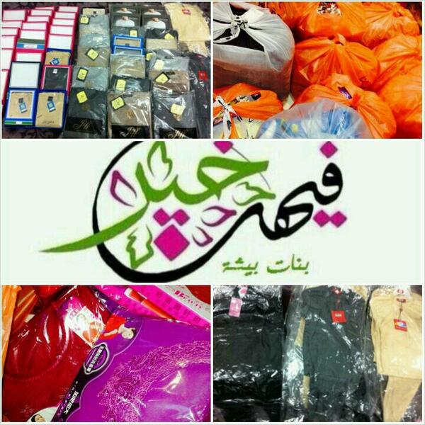 التجهيزات والتغليف للملابس الشتوويهه للاسر #لمسة_إخاء #فيهن_خير بيششهه ♡ (1)