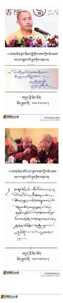 🙏🙏🙏༧ མཁན་ཆེན་རྣམས་གཉིས་ཀྱིས་ཨེ་ཡམས་ཐད་ལ་བསྩལ་བའི་ཕྱག་བྲིས་བསྟར་མ།[玫瑰][玫瑰][玫瑰]