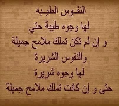 22Rwasy's tweet photo. النفوس الطيبه ،،، والنفوس الشريره   🌹

@rthaill @RtHail @R_Hail_T @7ail7ail @Hail_FF http://t.co/fuyazheG0u