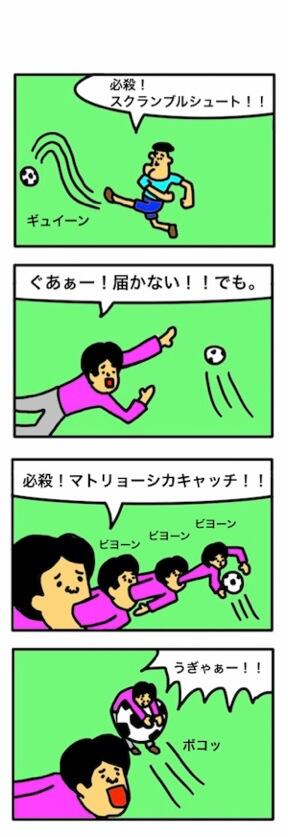 ４コマ漫画bot 在 Twitter 上 ４コマ漫画 サッカー T Co Sk593aiadp Twitter