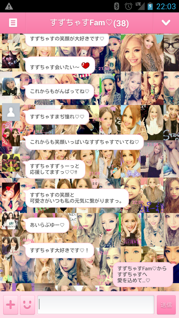 すずちゃす