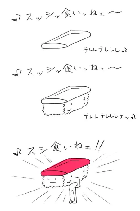 寿司くんの絵描き歌 