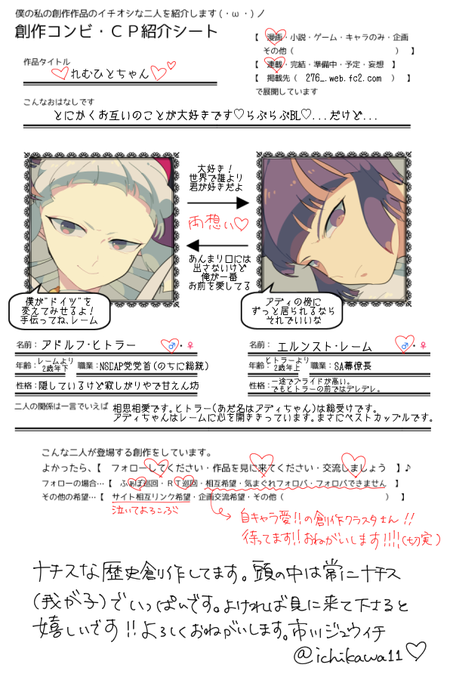 創作コンビcpシートのtwitterイラスト検索結果