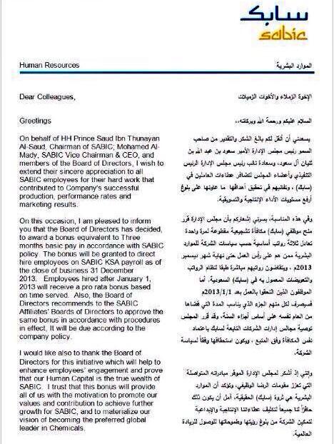 الجبيل نيوز Jubail N On Twitter شركة سابك تقرر منح موظفيها