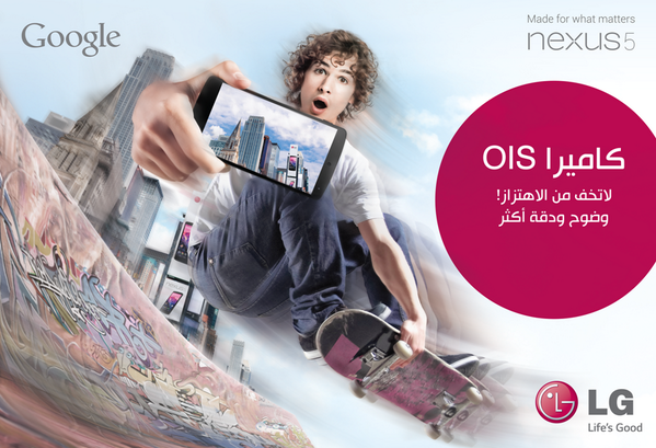 LG_Mobile_Saudi tweet picture