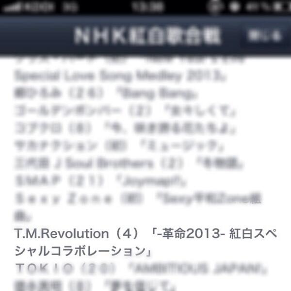 13年第64回nhk紅白歌合戦でのtmr 水樹奈々さん 披露曲に沸き立つ 西川クラスタの皆さん Togetter