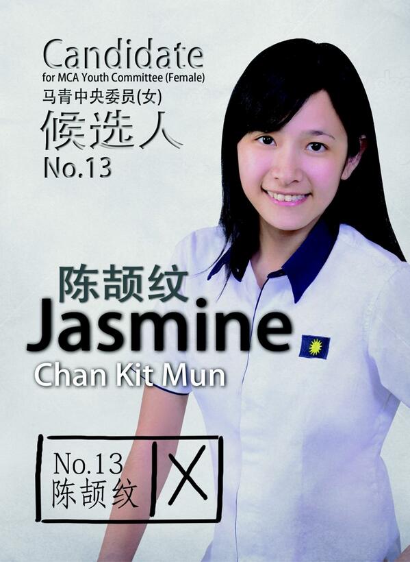 Jasmine Chan 本人 陈颉纹 编号13 将会在这一届马华党选竞选马青 中央委员 女 一职 希望能够得到各位同志的支持与祝福 务实领导 马青至上 Http T Co C1mgobz9qd Twitter
