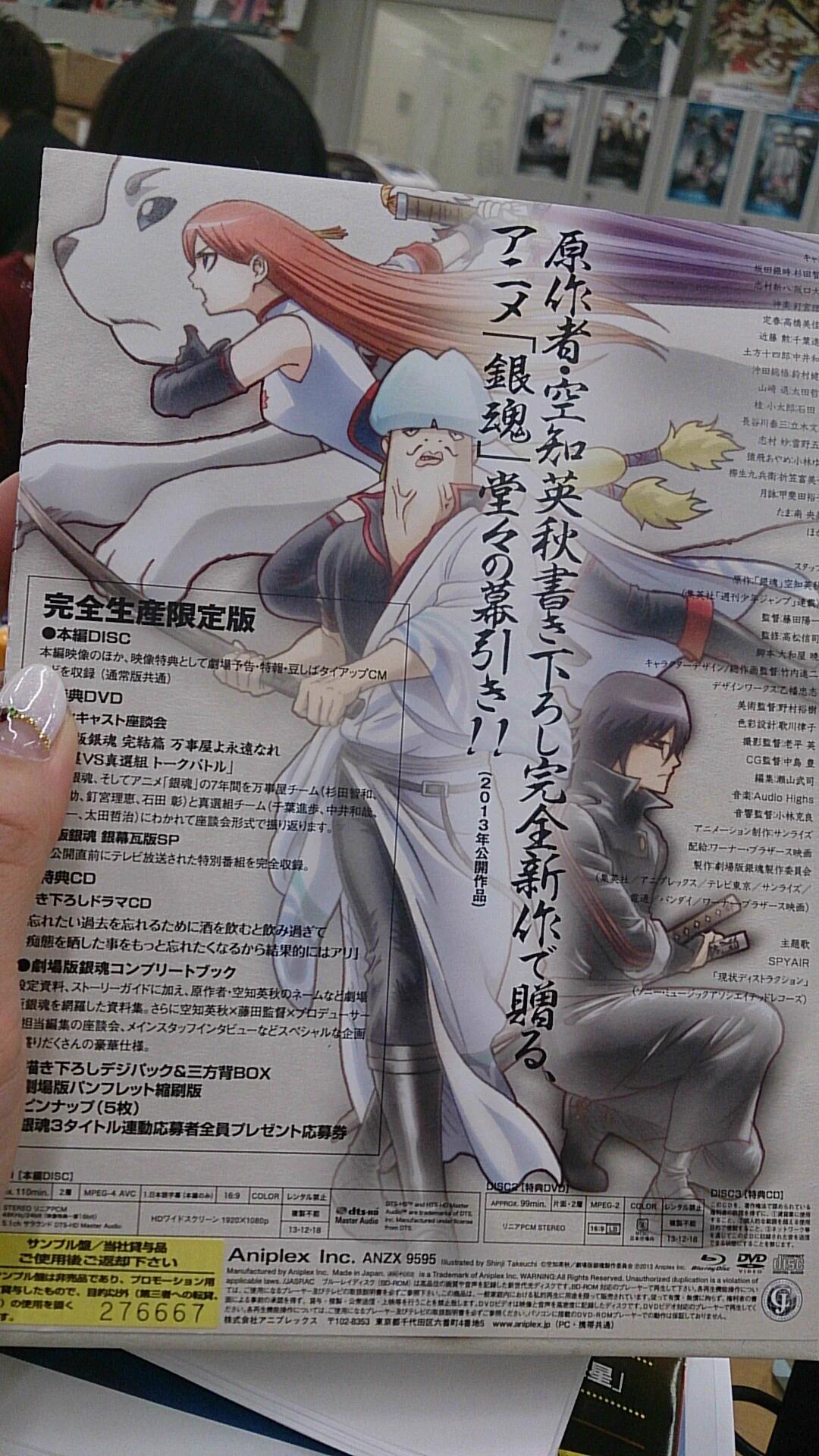 アニメ銀魂＆3年Z組銀八先生 on X: 