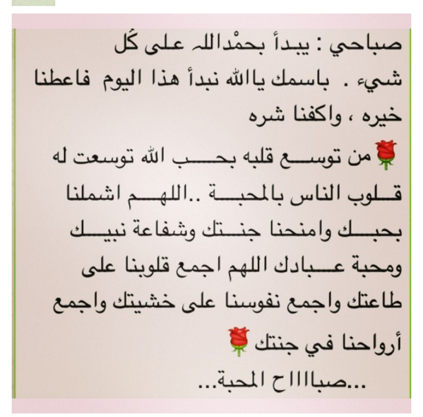 anhf99's tweet photo. صباحي :يبدأ بحمدالله على كل شي. http://t.co/1QssKwIInz