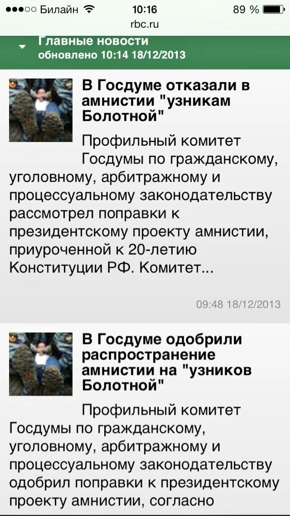 maxsatler's tweet image. Люблю новости от РБК