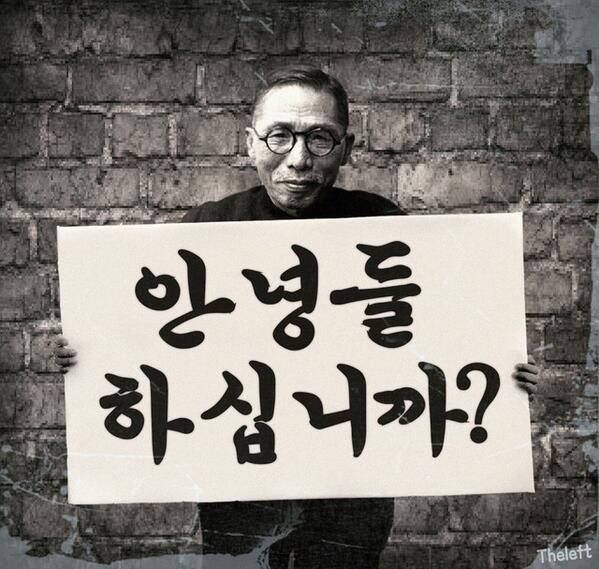 Chesed22's tweet photo. <반드시>
민주주의 복원하겠습니다!
친일독재잔당들을 뿌리뽑아
진정한 민주주의 이루겠습니다

"민주주의가 이깁니다!!" http://t.co/1TakUHMMmY