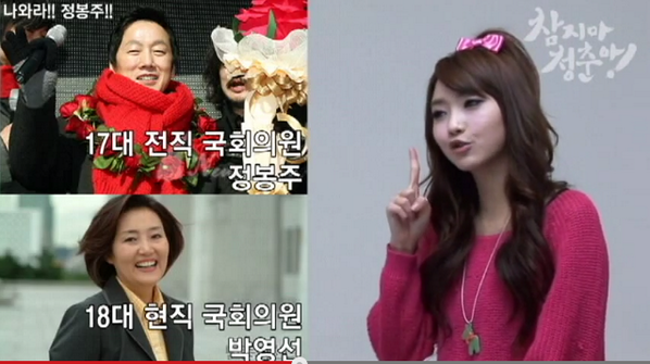citygear3's tweet photo. 변서은이 정치에 관심없다고 하더니만 민주당 홍보물에도 출연했구만. http://t.co/jrX7GVLp5h