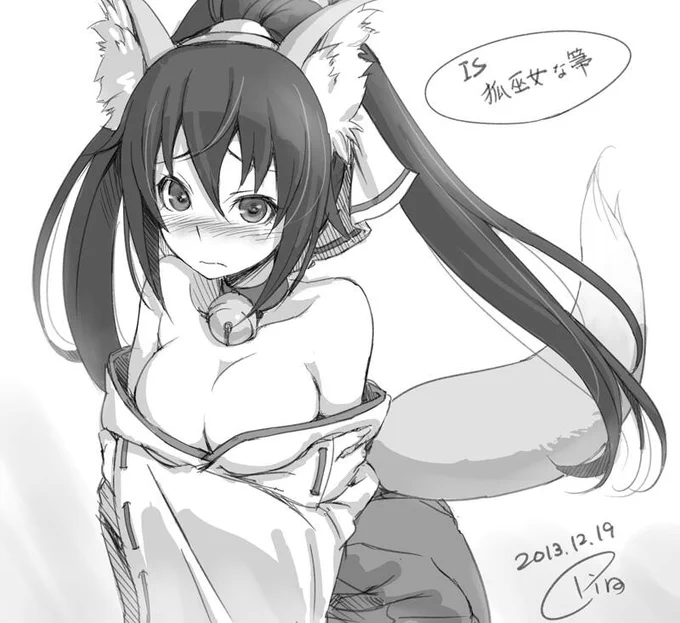 IS『狐巫女な箒』らくがき。ゆのさんのリクエストでした。 