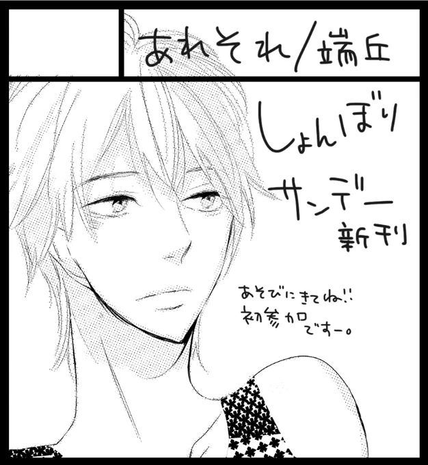 変更出来るけど、二時間以内!?って思って、今慌てて作ったけど、これってモアレになるかな…パンプ見た事ないけど等倍で印刷したら超小さいんだね@@あれ?線細すぎ?印刷ちゃんと出るのか不安だーうちのプリンターだと全然出なかった。描き直し? 