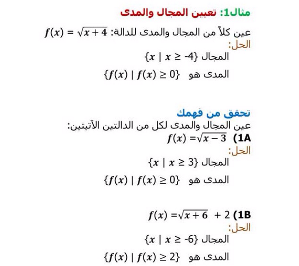 Mathclass_7's tweet image. مثال ١ + تحقق من فهمك